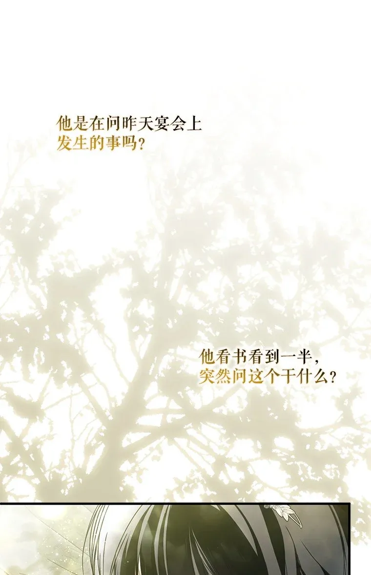 28. 行迹若狂8