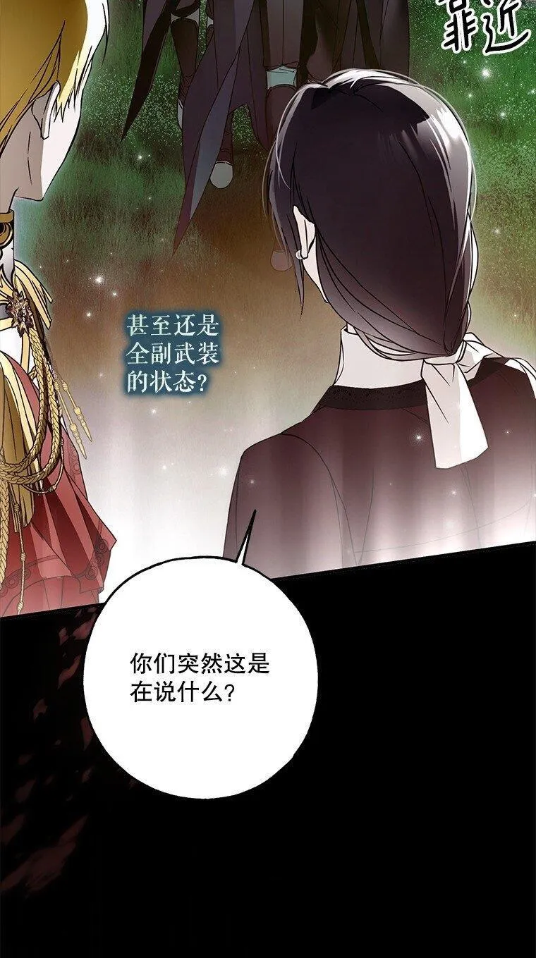 32. 暗流诡谲121