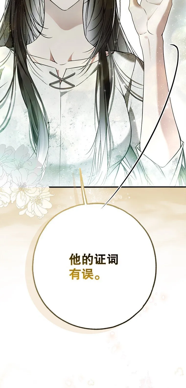 34. 公义沦丧34