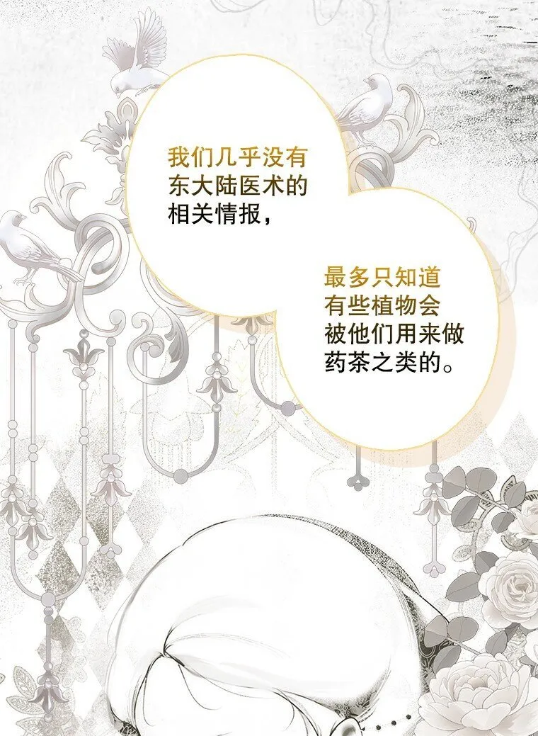 9. 重逢旧识45