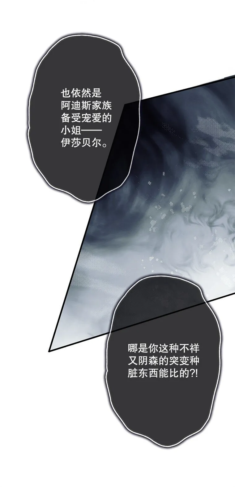 19. 血亲交易19