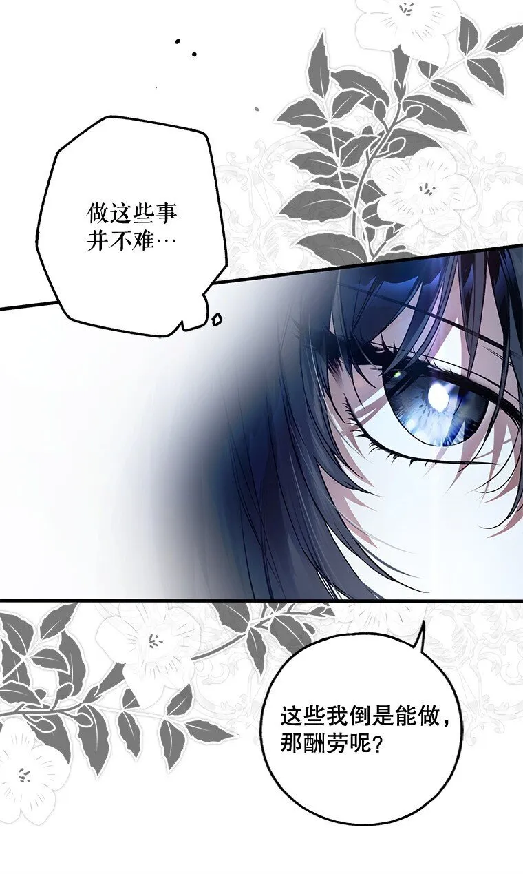 19. 血亲交易95