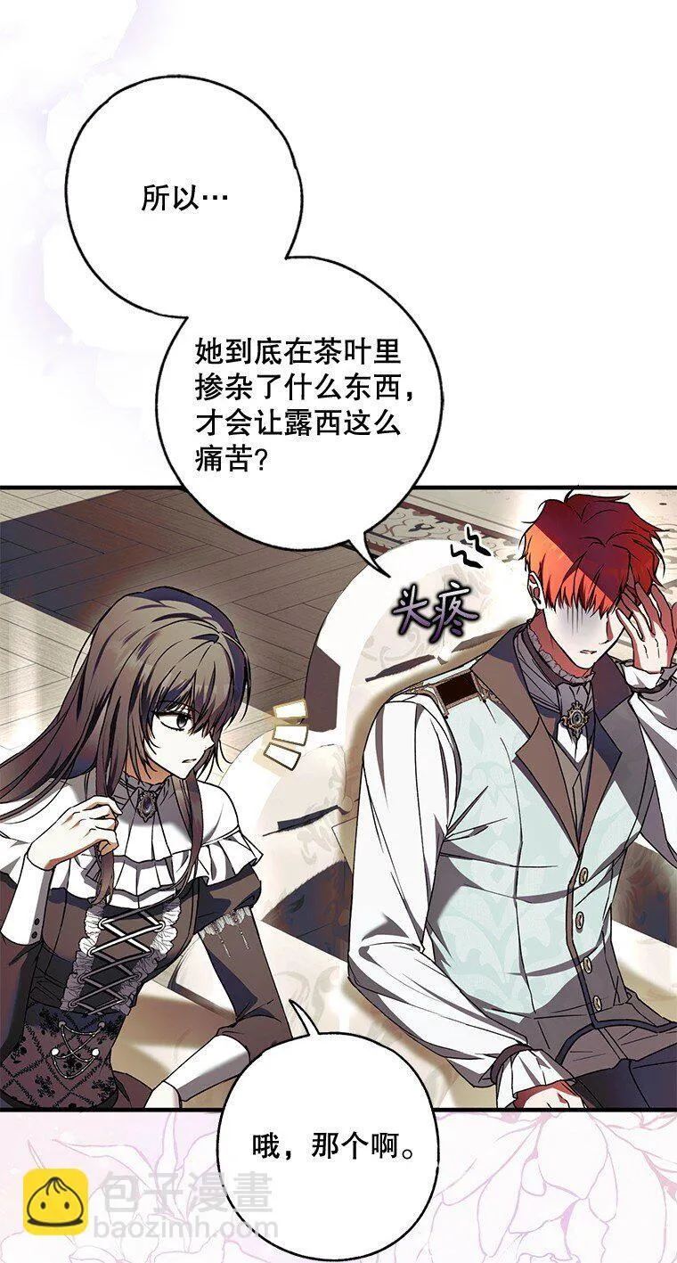 16. 闹剧收场55