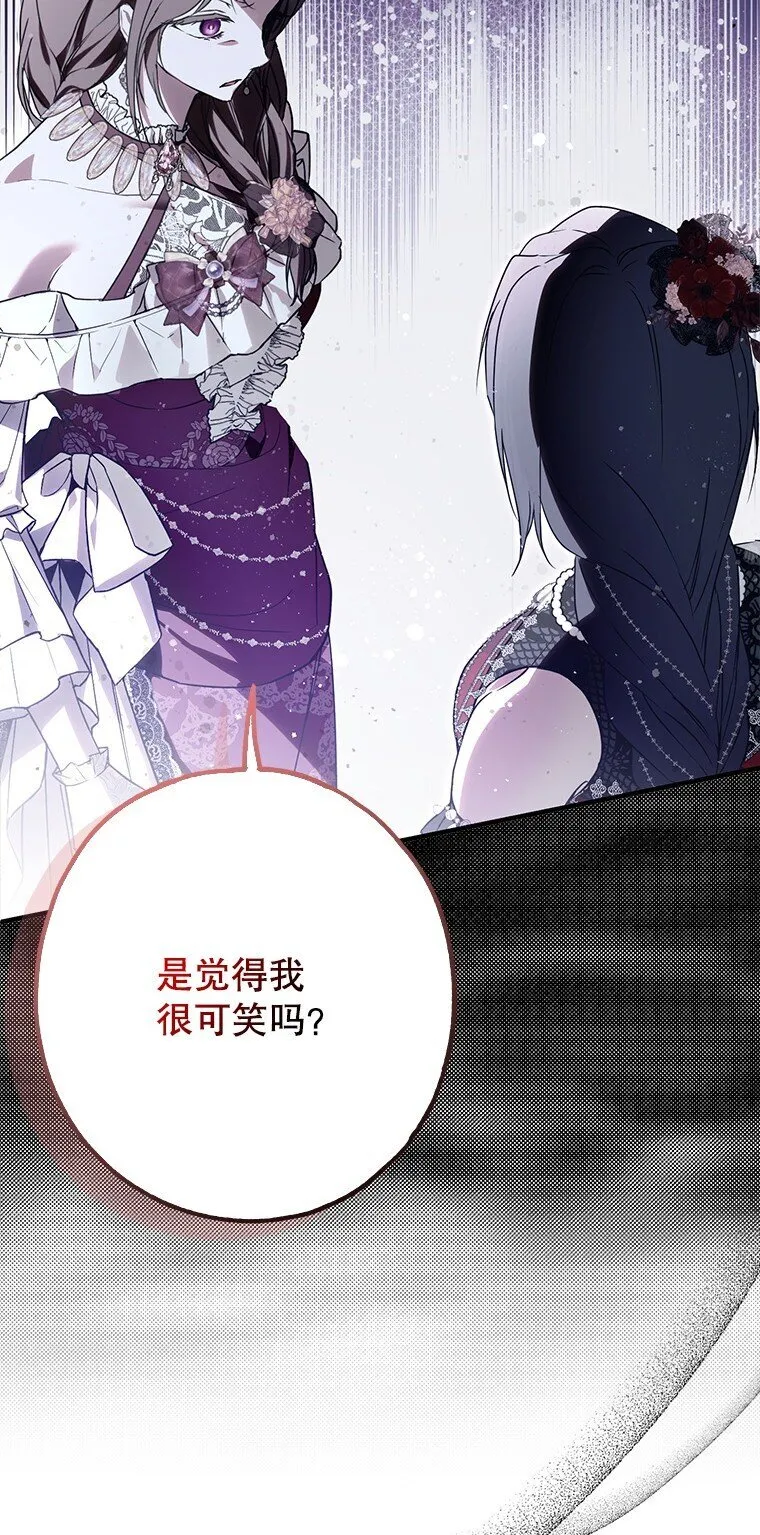 22. 微言蔑色67