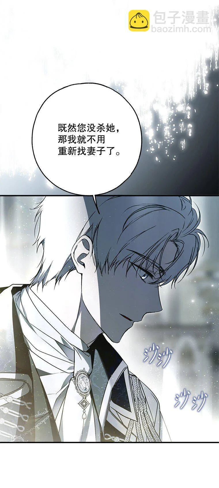 31. 冬城崩摧92