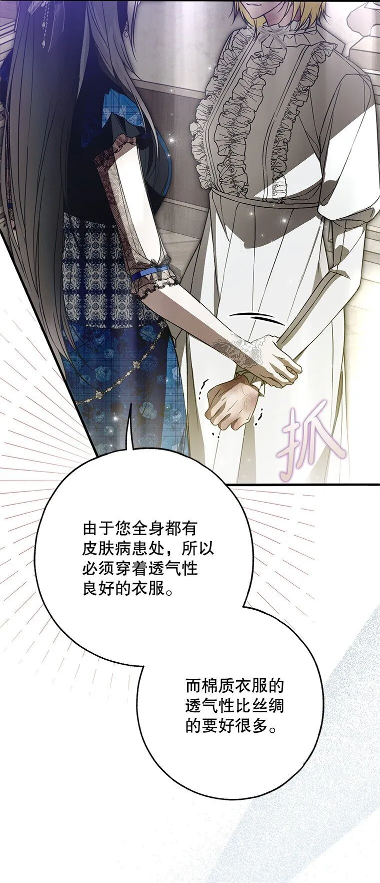 29. 医者仁心62