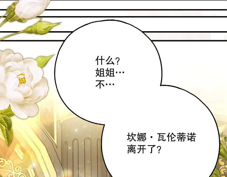 42.郁躁府邸 286
