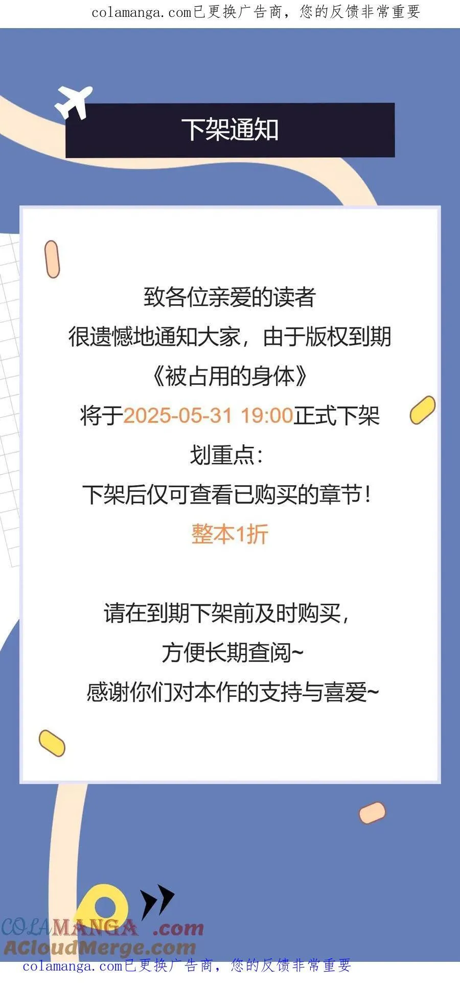 下架通知0