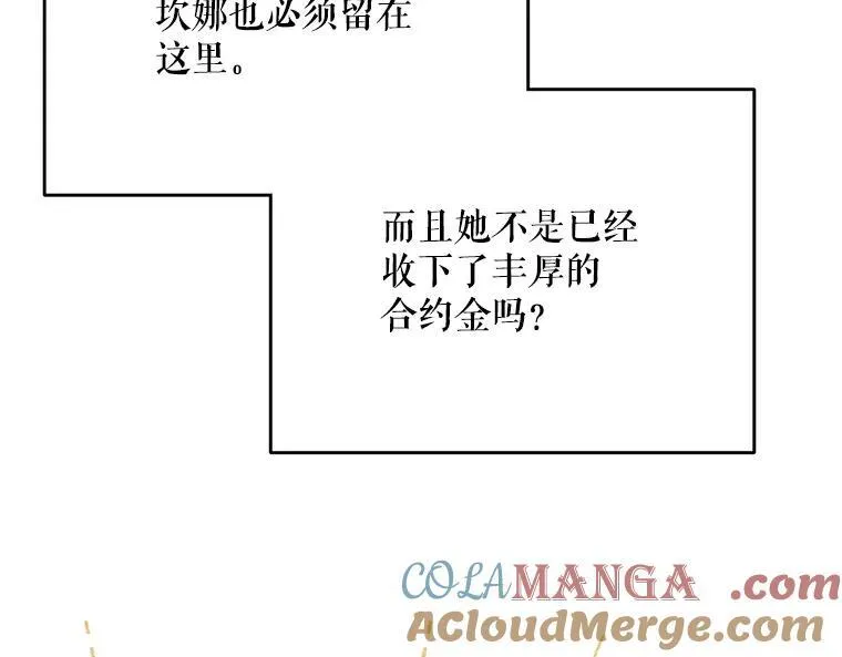 43.各怀鬼胎8