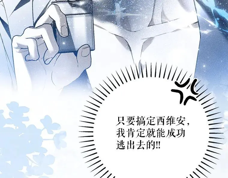 43.各怀鬼胎39