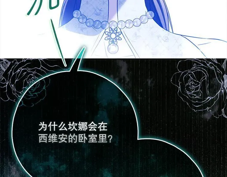 43.各怀鬼胎82