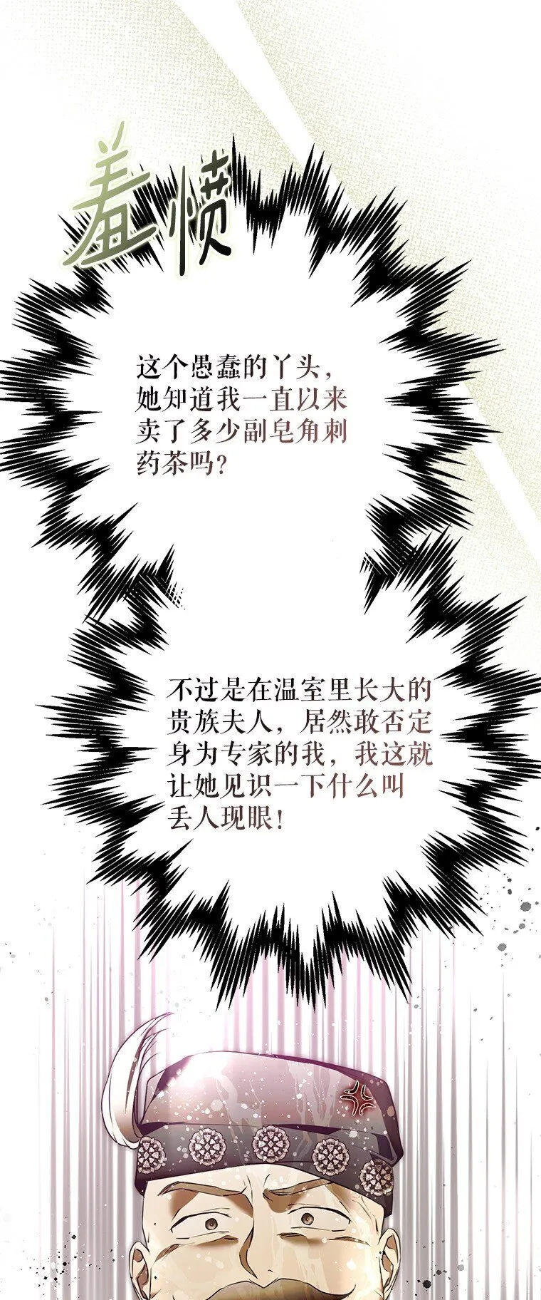 34. 公义沦丧45