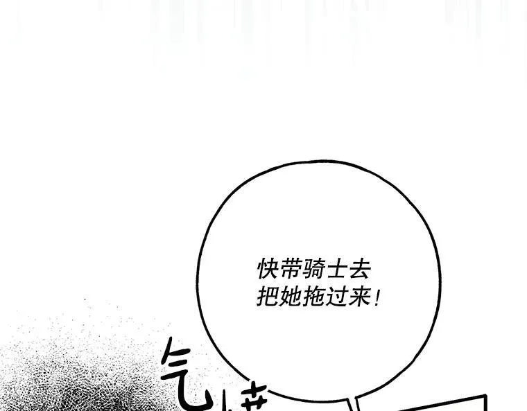 43.各怀鬼胎101