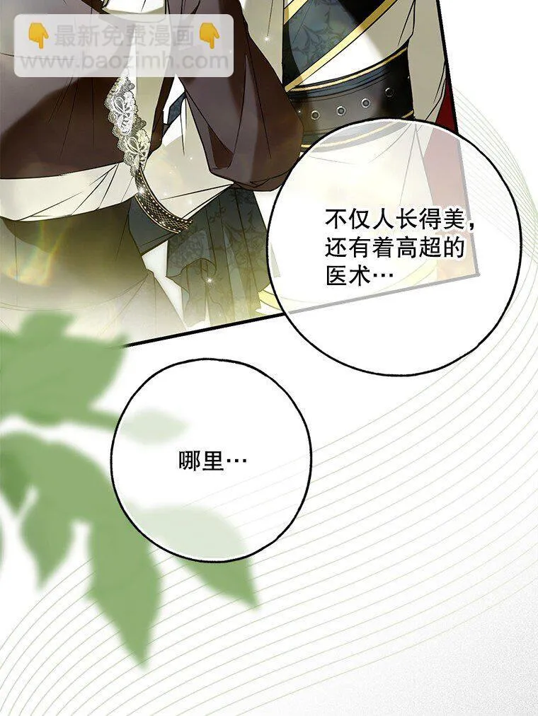 32. 暗流诡谲102