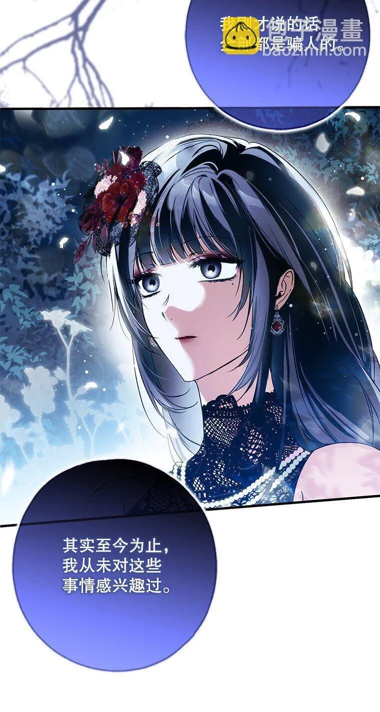 25. 自祈灭亡57
