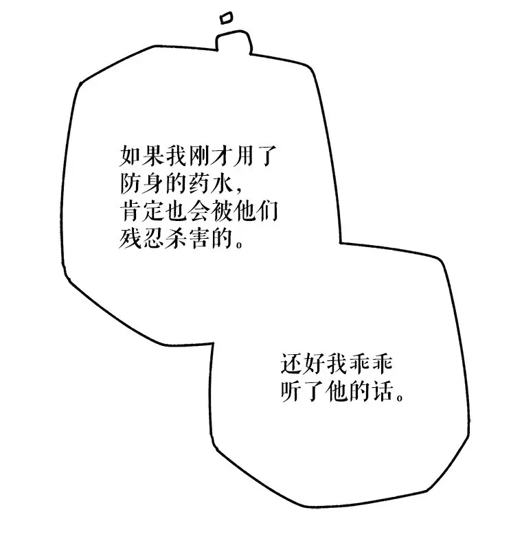 28. 行迹若狂72