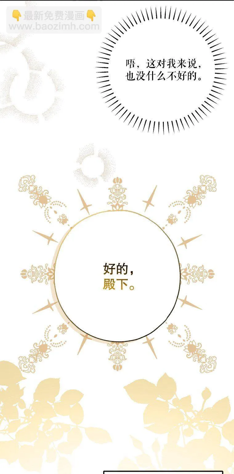 32. 暗流诡谲59