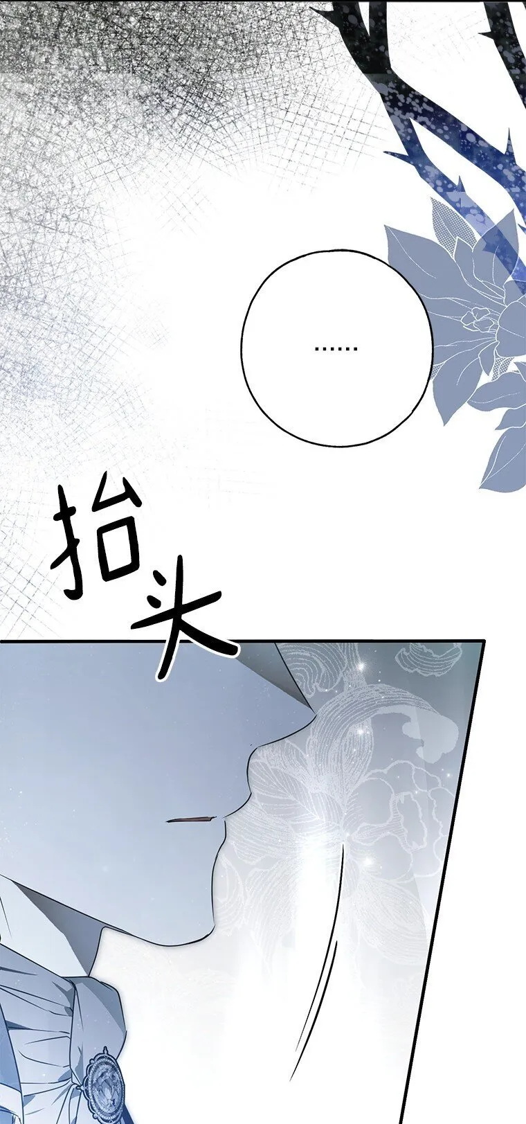 31. 冬城崩摧86