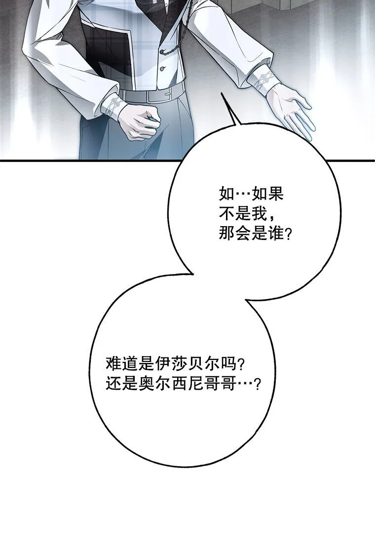 31. 冬城崩摧26