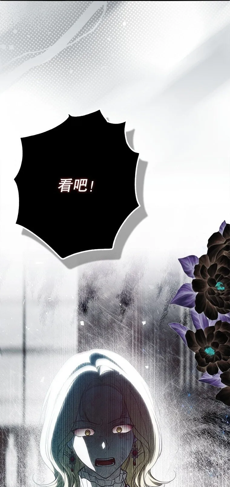 23. 别有所图99
