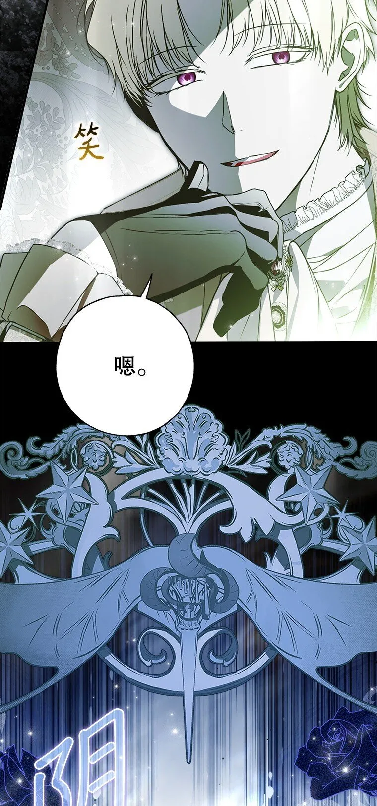 31. 冬城崩摧88