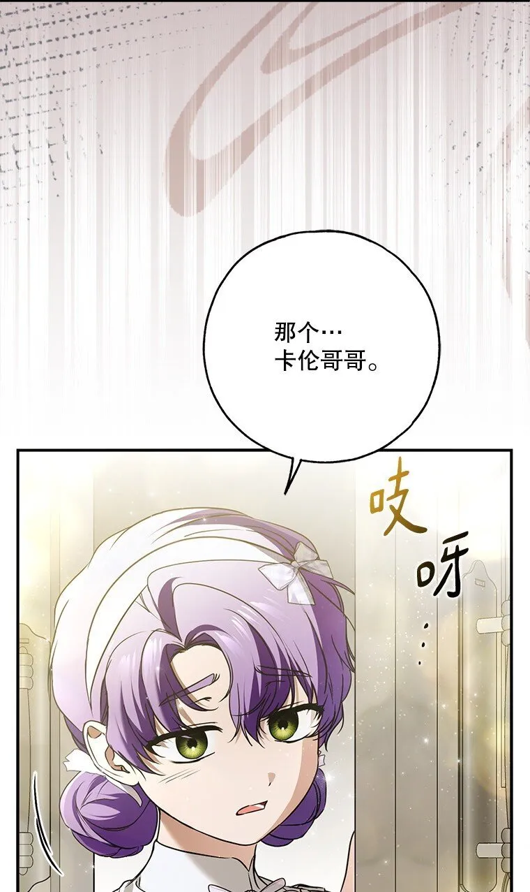 42. 郁躁府邸77