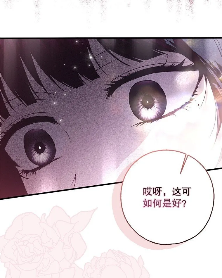 22. 微言蔑色72