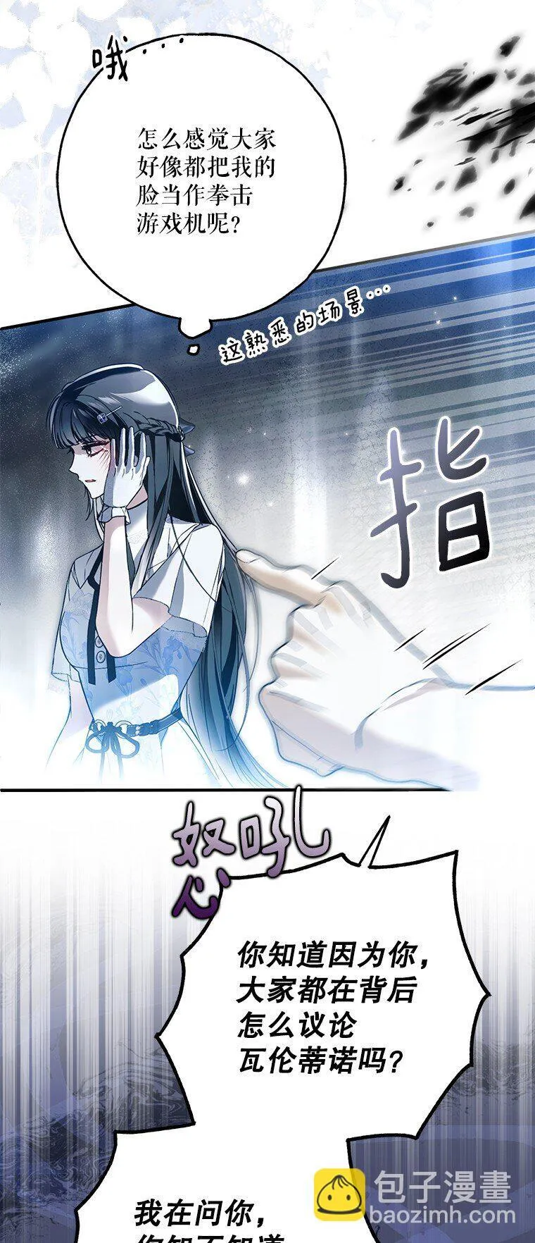 40. 恶婆婆的欺辱54