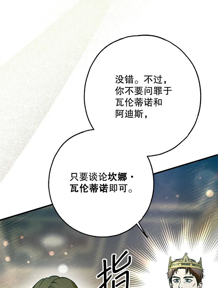 33. 虎何食子88