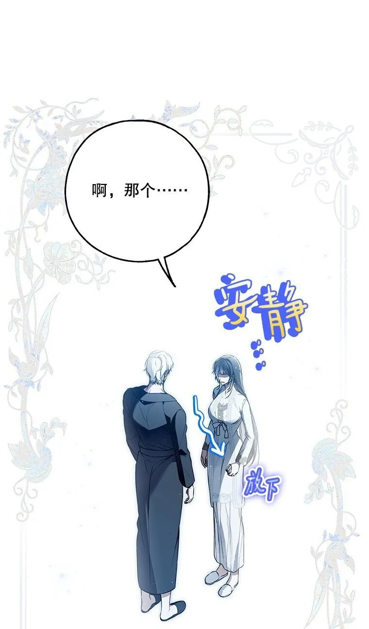 41. 斥诸理性67