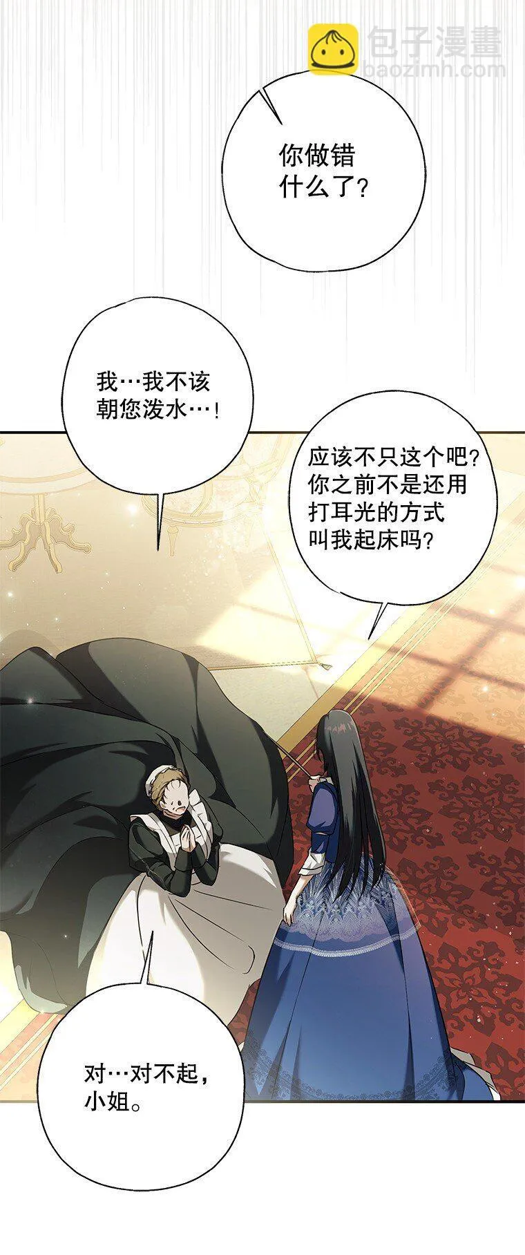 3. 先声夺人59
