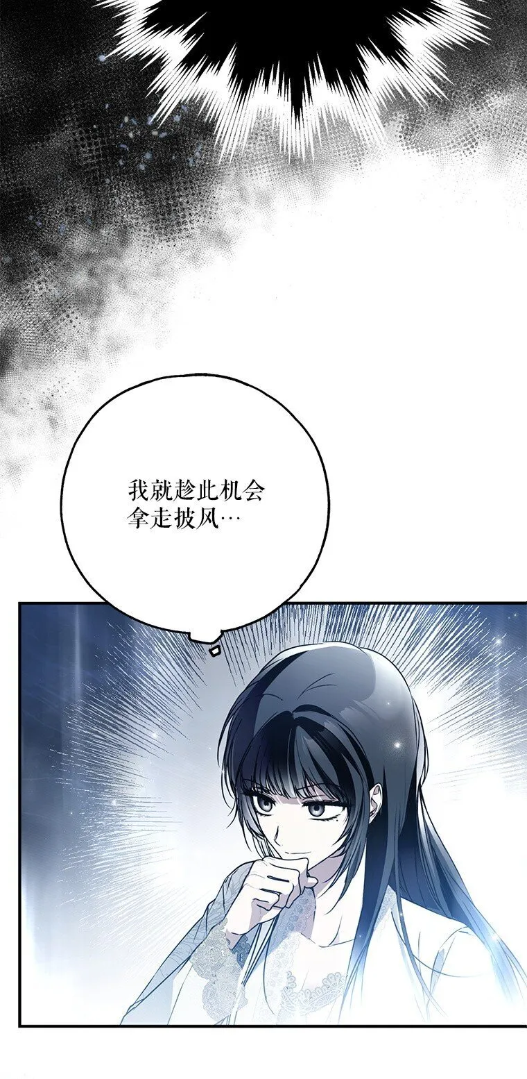 41. 斥诸理性57