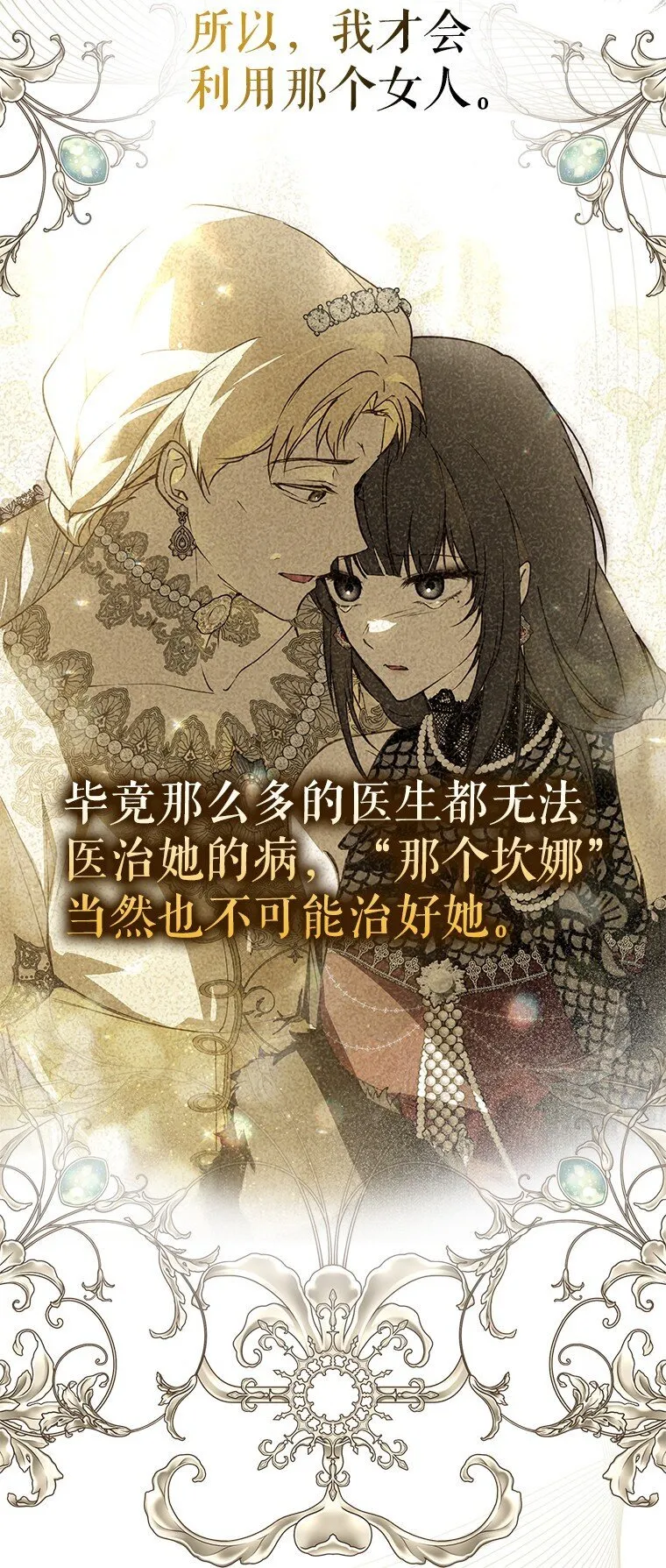 36. 皇女复活42