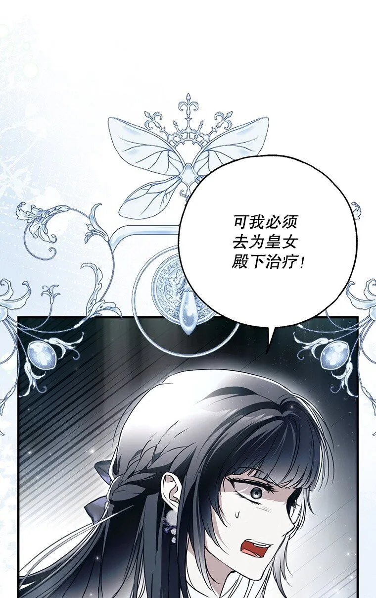 40. 恶婆婆的欺辱59