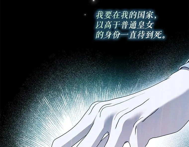 43.各怀鬼胎113