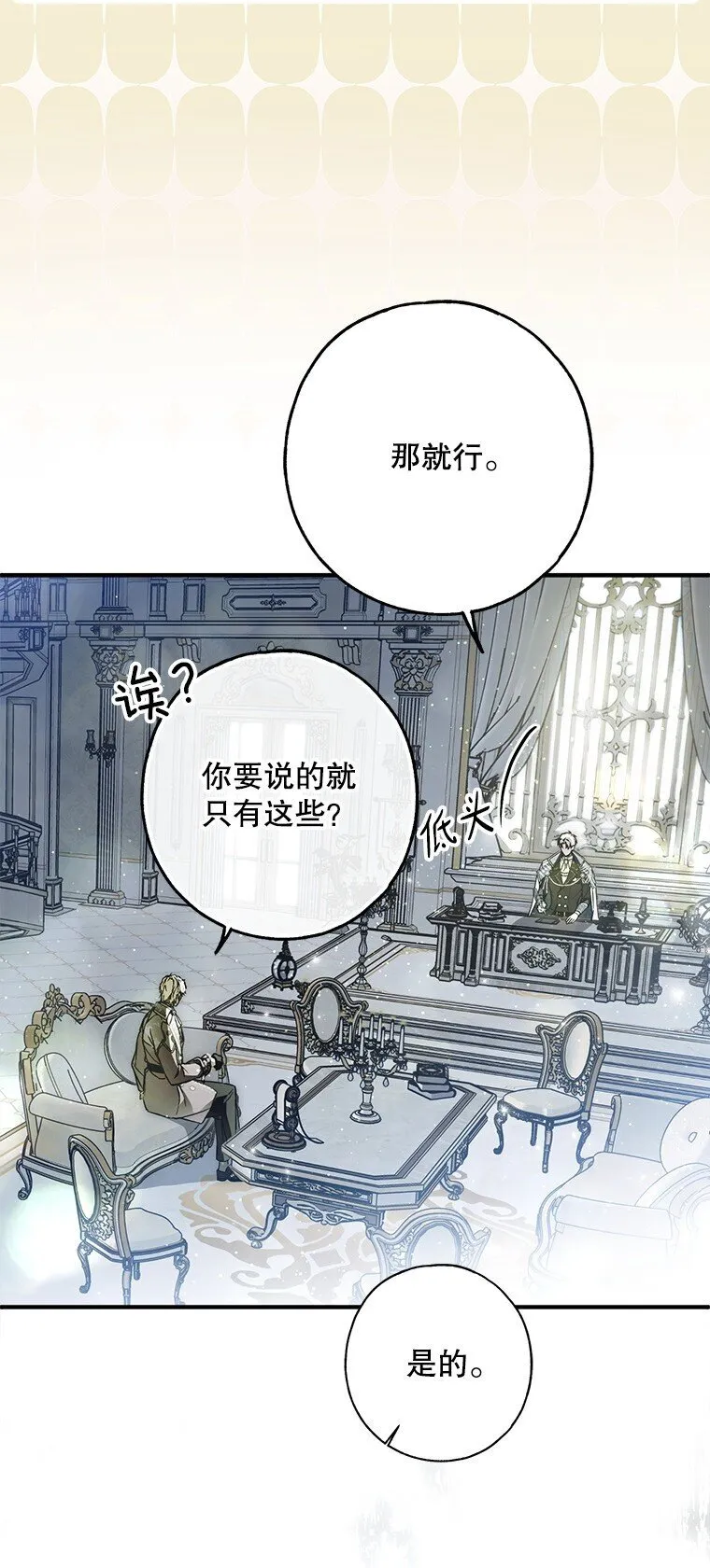 31. 冬城崩摧91