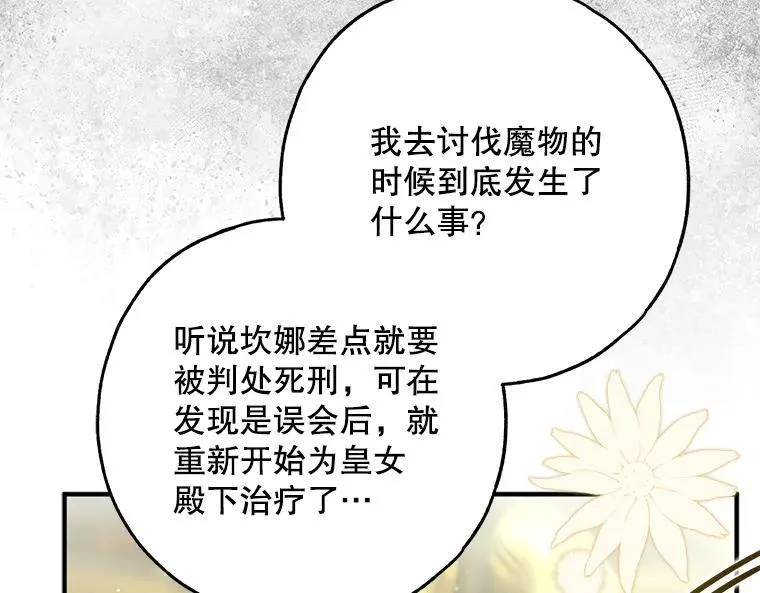42.郁躁府邸 295