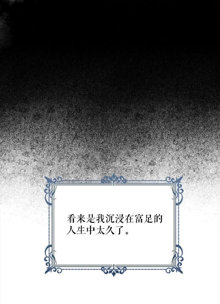 19. 血亲交易42