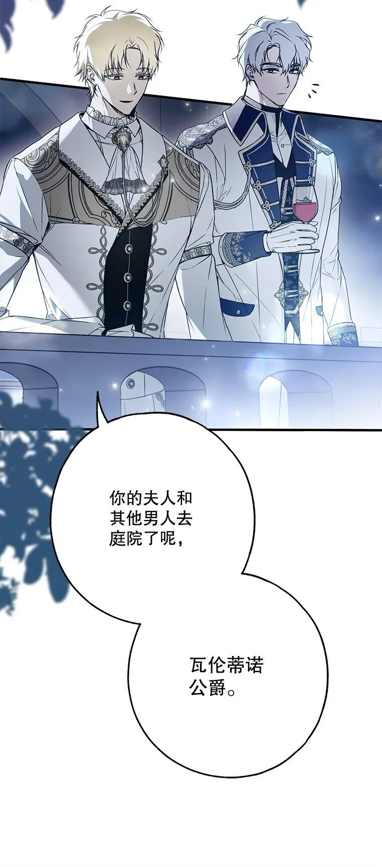 25. 自祈灭亡23