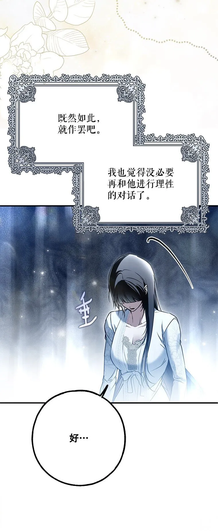 41. 斥诸理性38