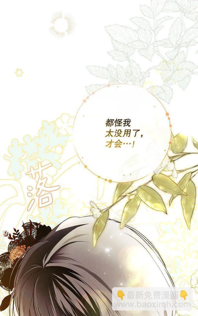 23. 别有所图13