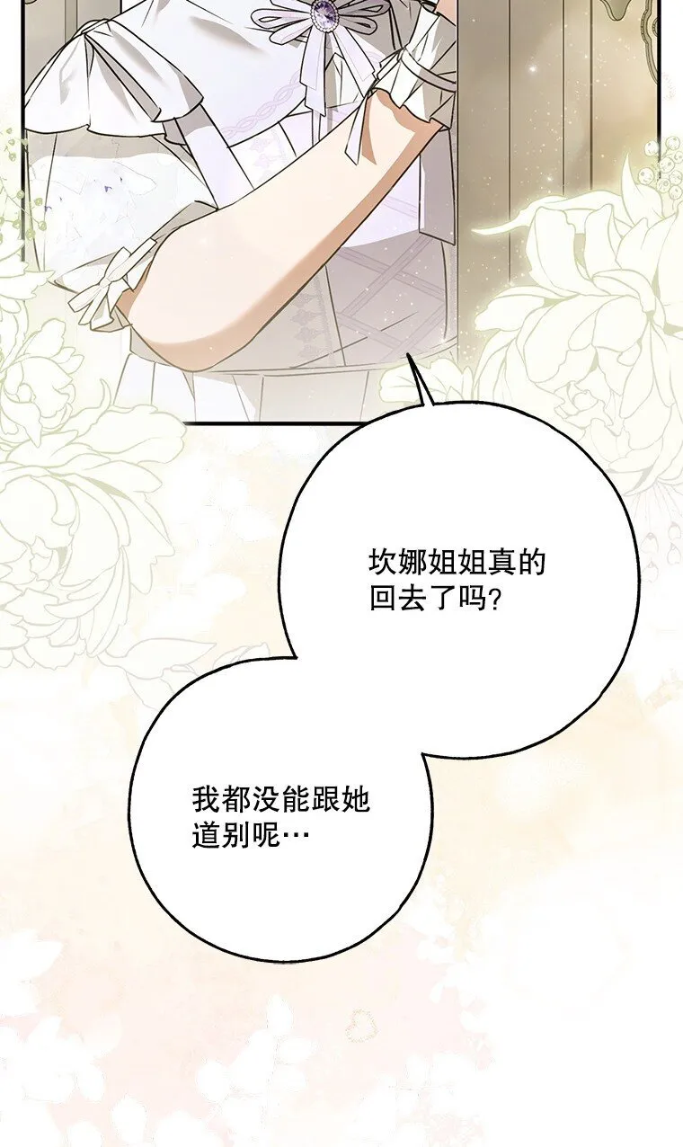 42. 郁躁府邸78