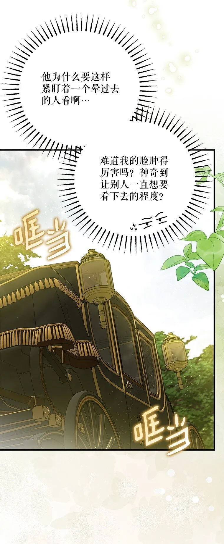 38. 渴饮清泉60