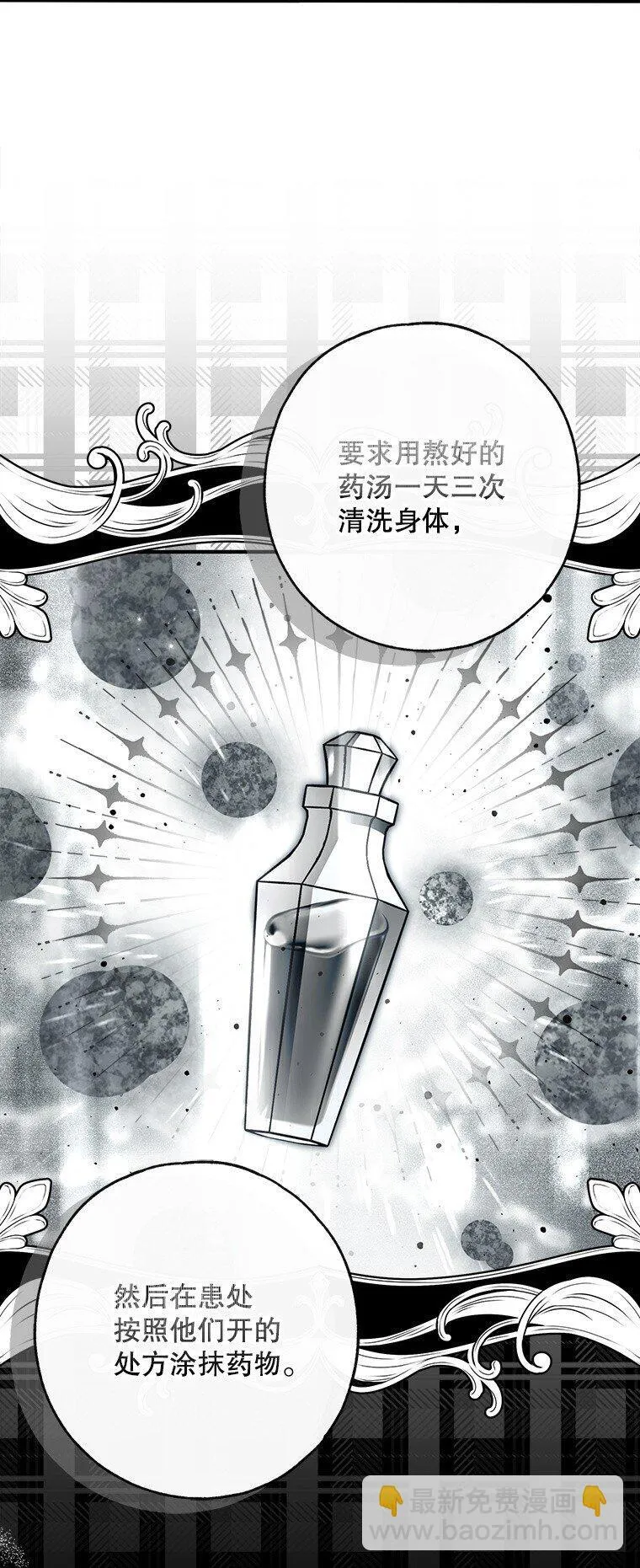 29. 医者仁心2