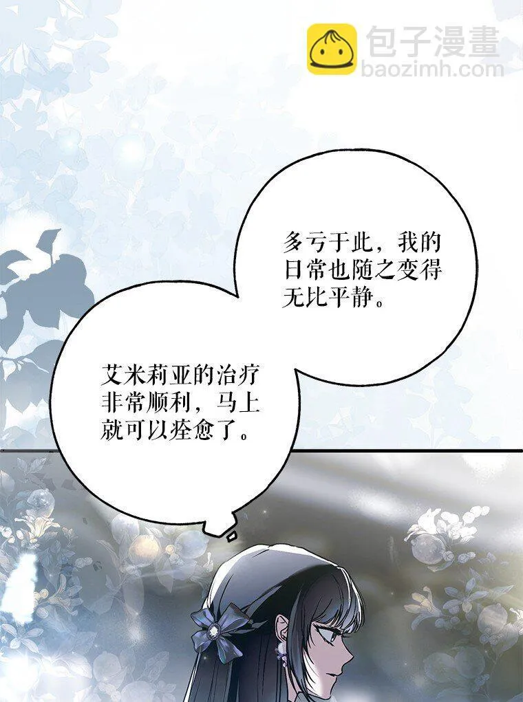 40. 恶婆婆的欺辱29