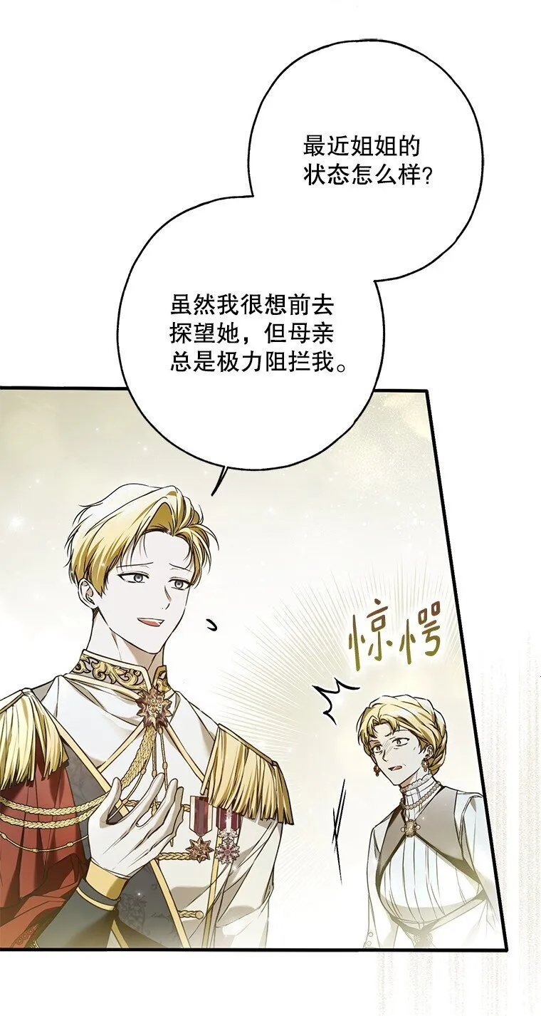 32. 暗流诡谲86