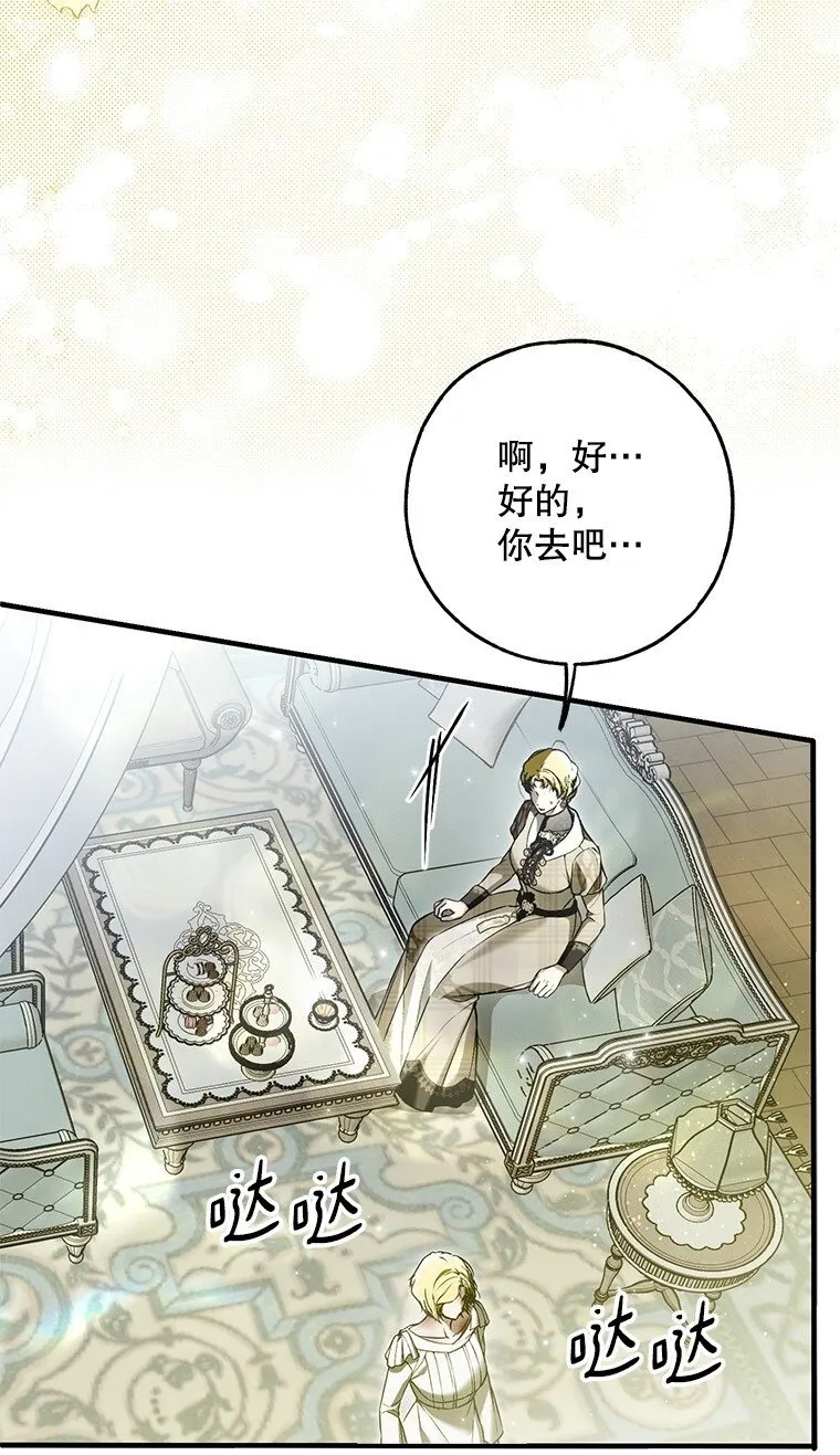 36. 皇女复活49