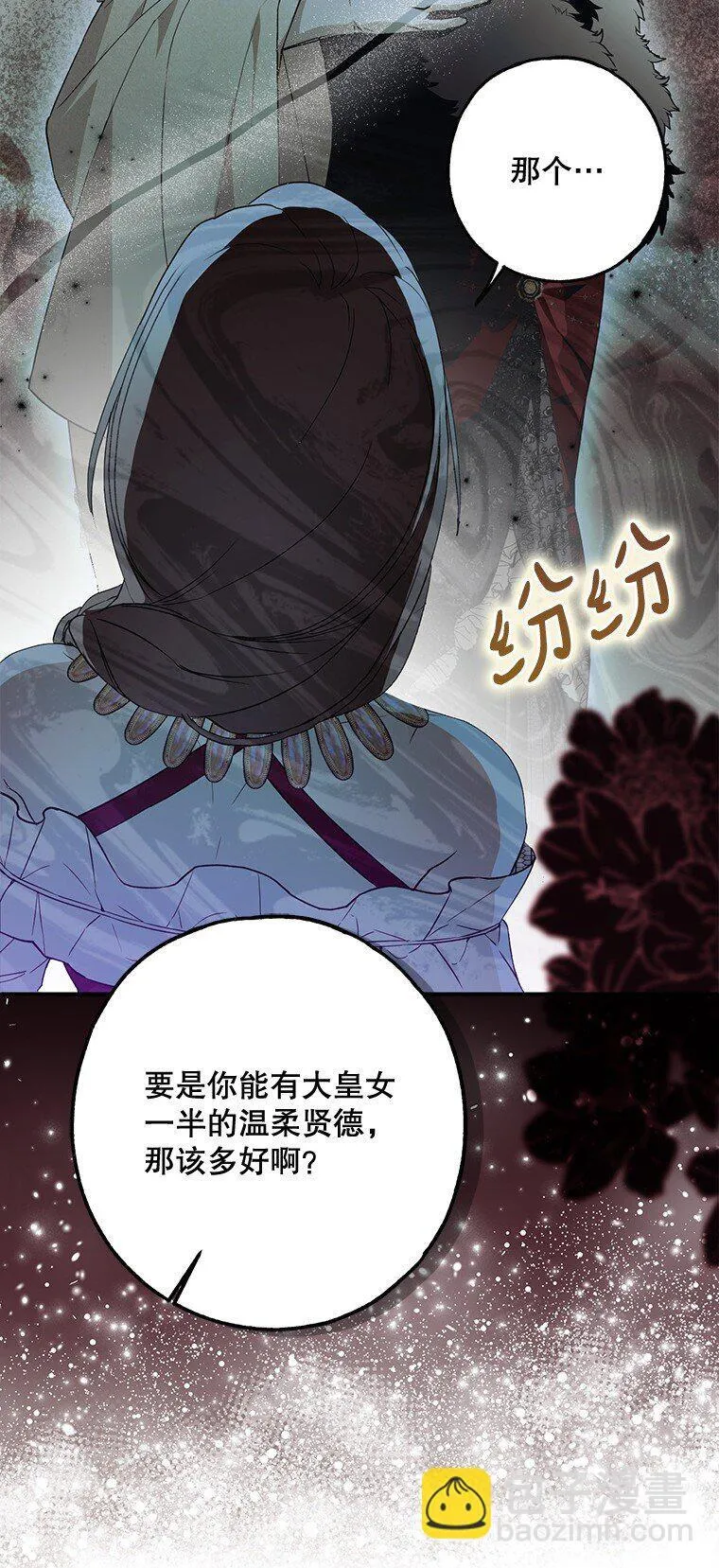 23. 别有所图30