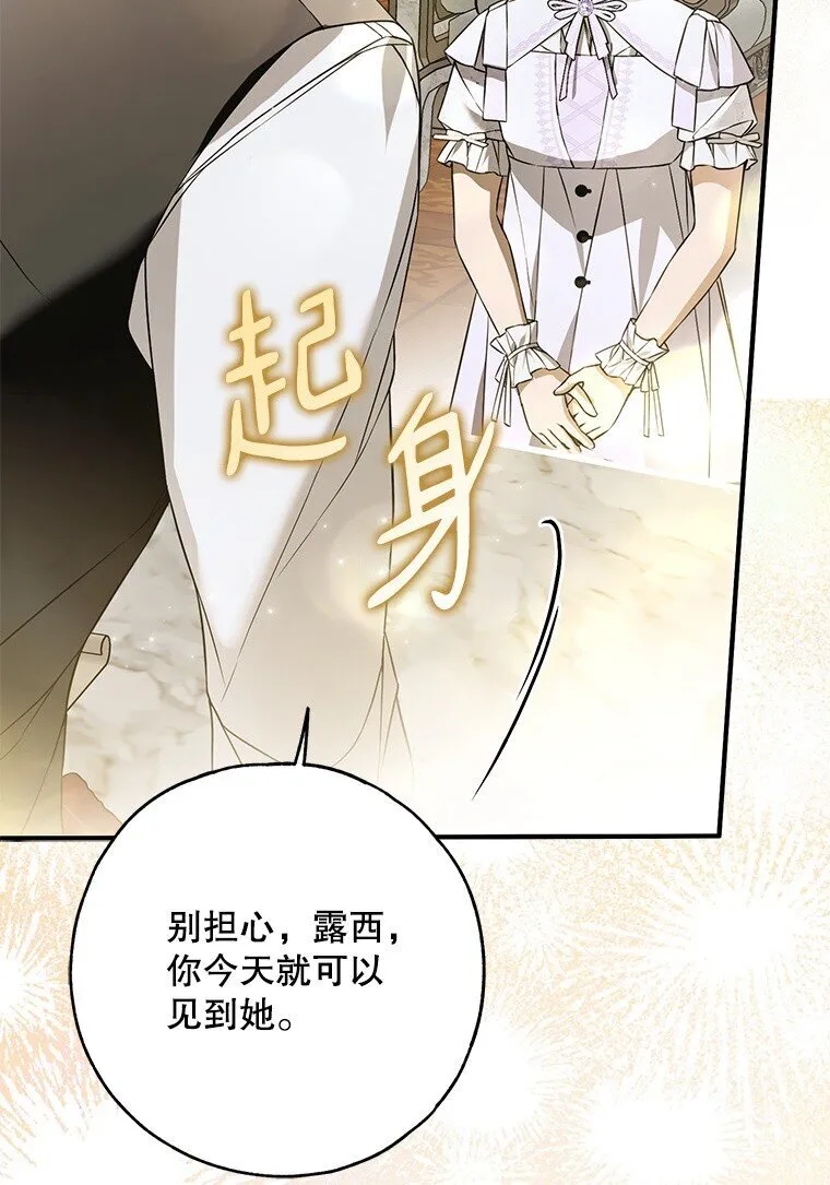42. 郁躁府邸87