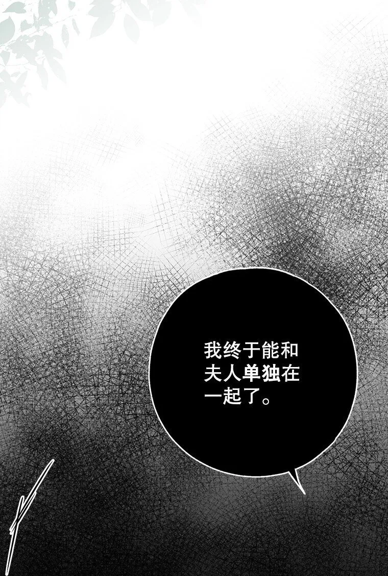 32. 暗流诡谲110